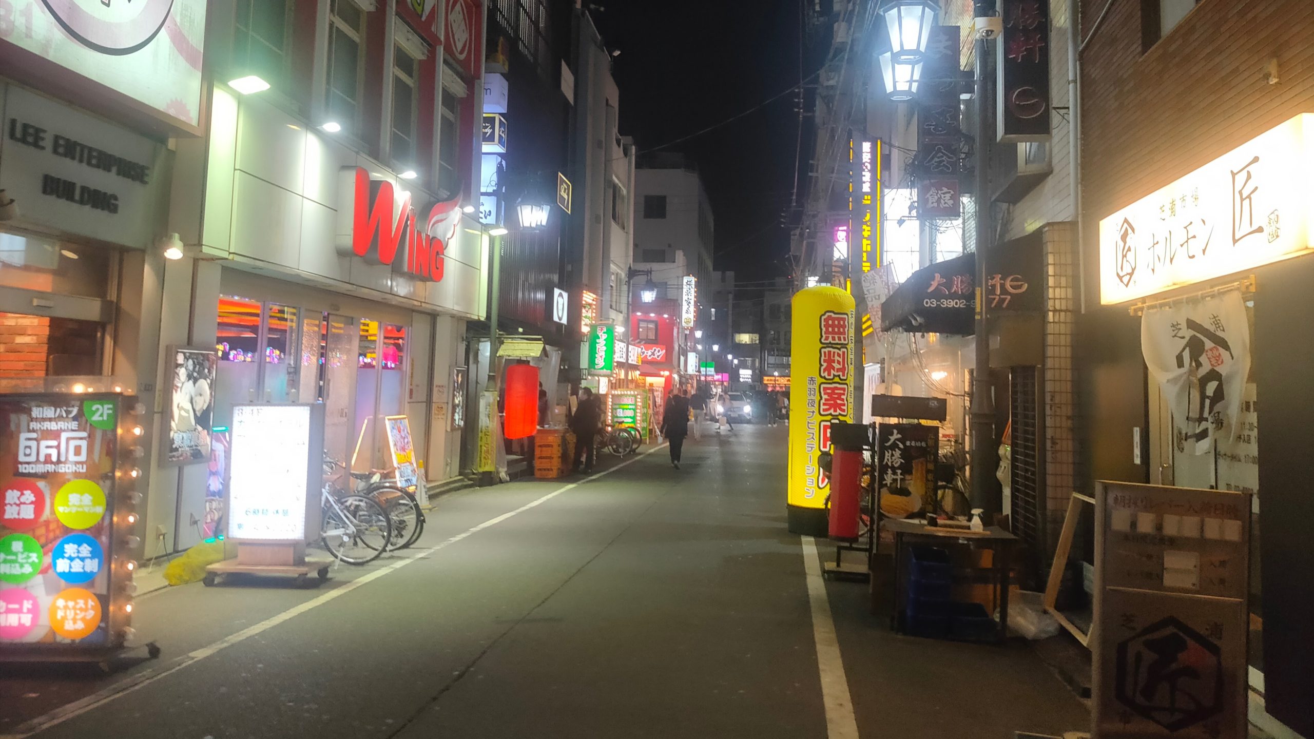Akabane